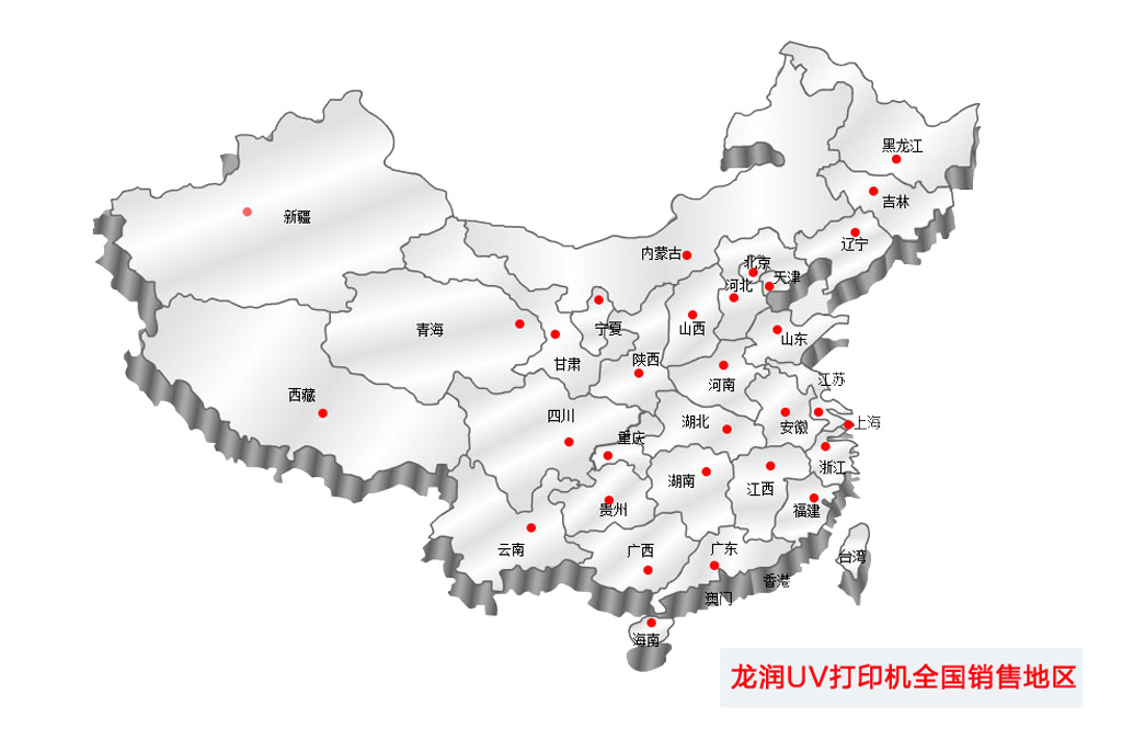 銷售地區(qū).jpg