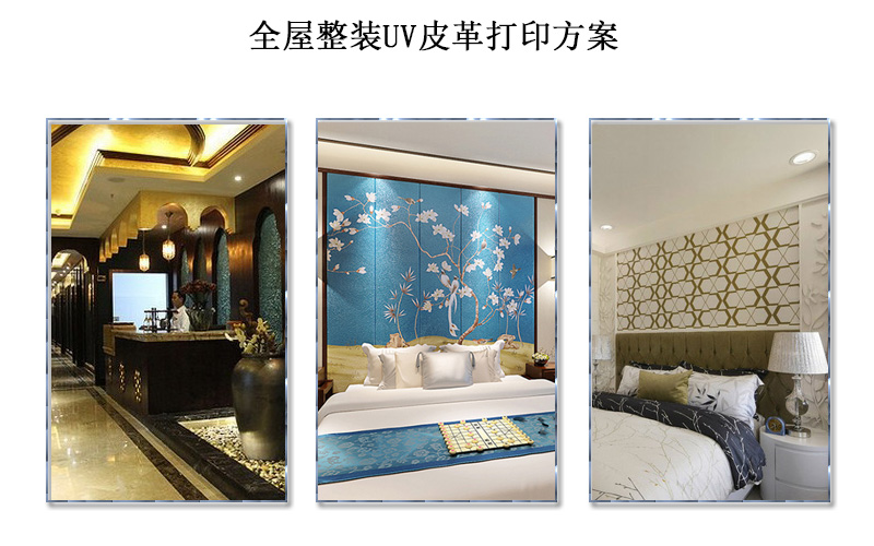 皮革打印解決方案，皮具整裝印刷解決方案