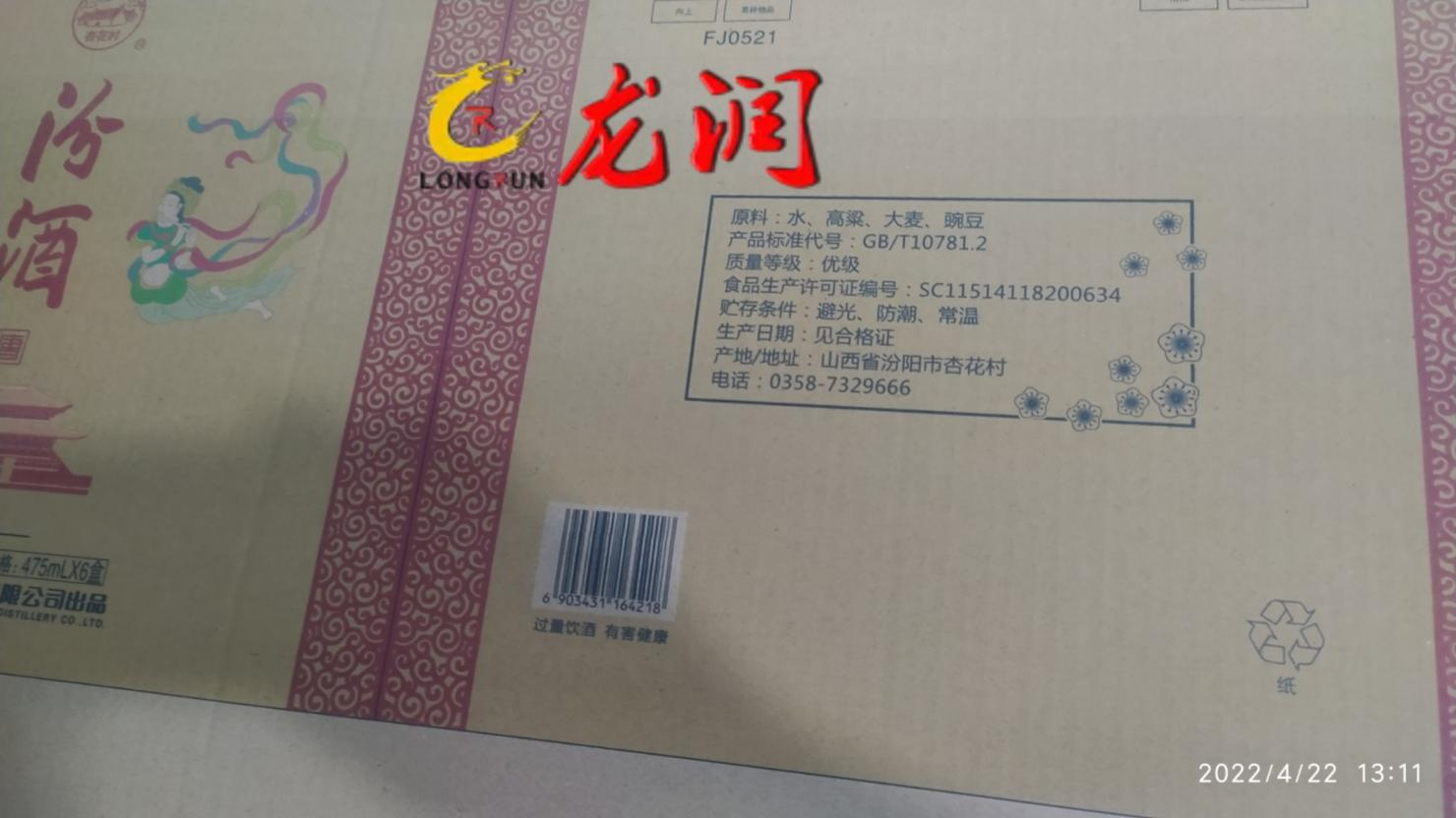 uv打印機(jī),uv平板打印機(jī),萬能打印機(jī),uv彩印機(jī),uv打印機(jī)廠家,龍潤(rùn)