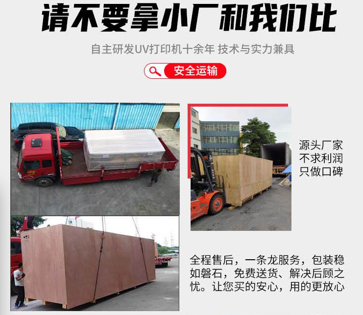 uv打印機,鞋子打印機,紙箱無版印刷機,uv彩印機,uv打印機廠家,紙箱無版打印機，玩具印花機，巖板玻璃3D打印機，紙箱高速打印機，崗石uv打印機，玩具uv打印機，玻璃浮雕數(shù)碼印刷機，紙箱快速打印機，紙箱數(shù)碼打印機，崗石噴墨打印機，高落差打印機，3d圖案直噴機