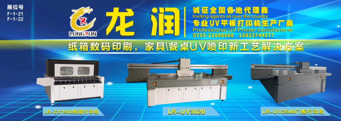 uv打印機,鞋子打印機,紙箱無版印刷機,uv彩印機,uv打印機廠家,紙箱無版打印機，玩具印花機，巖板玻璃3D打印機，紙箱高速打印機，崗石uv打印機，玩具uv打印機，玻璃浮雕數(shù)碼印刷機，紙箱快速打印機，紙箱數(shù)碼打印機，崗石噴墨打印機，高落差打印機，3d圖案直噴機