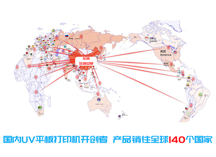 uv打印機(jī),鞋子打印機(jī),紙箱無(wú)版印刷機(jī),uv彩印機(jī),uv打印機(jī)廠家,紙箱無(wú)版打印機(jī)，玩具印花機(jī)，巖板玻璃3D打印機(jī)，紙箱高速打印機(jī)，崗石uv打印機(jī)，玩具uv打印機(jī)，玻璃浮雕數(shù)碼印刷機(jī)，紙箱快速打印機(jī)，紙箱數(shù)碼打印機(jī)，崗石噴墨打印機(jī)，高落差打印機(jī)，3d圖案直噴機(jī)